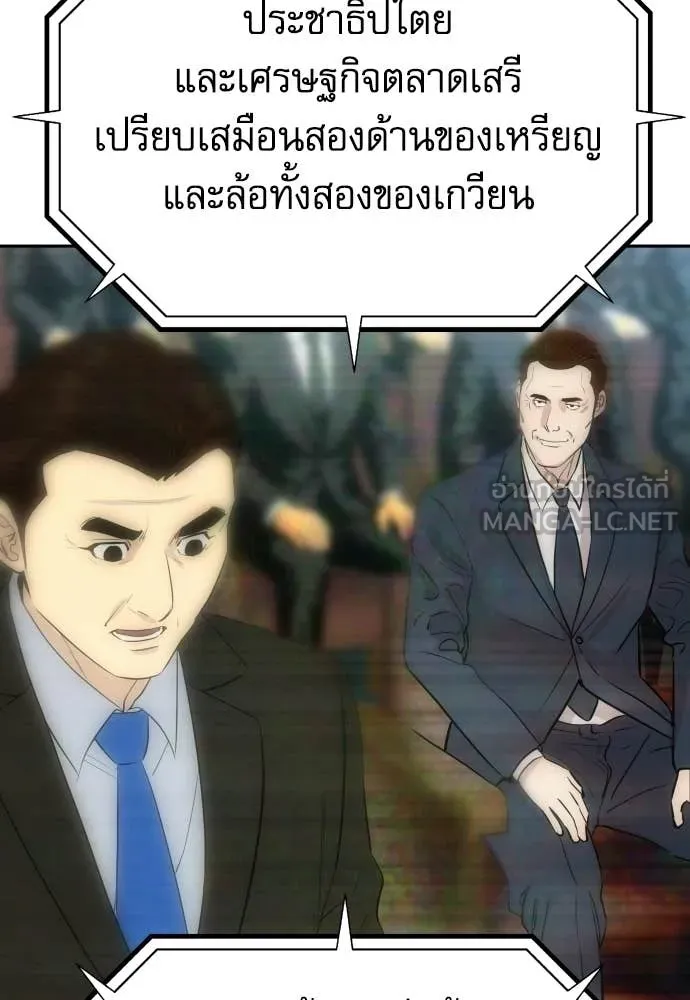 หลานอัจฉริยะ ตอนที่ 86 รูปที่ 121