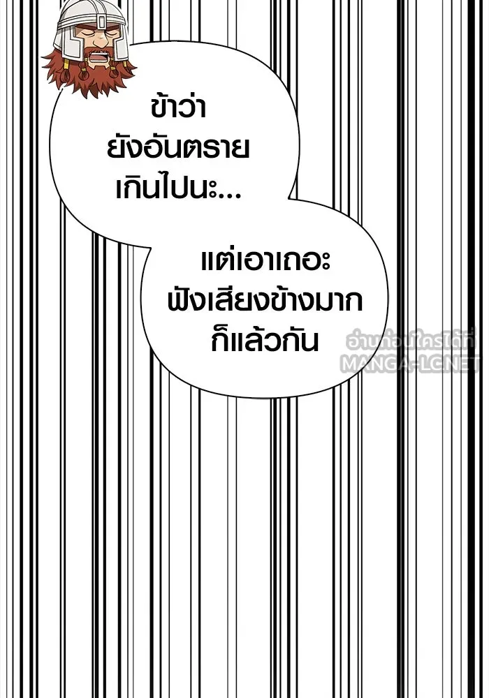 เอาชีวิตรอดในเกมฉบับคนเถื่อน ตอนที่ 41 รูปที่ 15