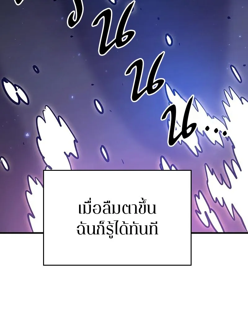 Player ตอนที่ 166 รูปที่ 2