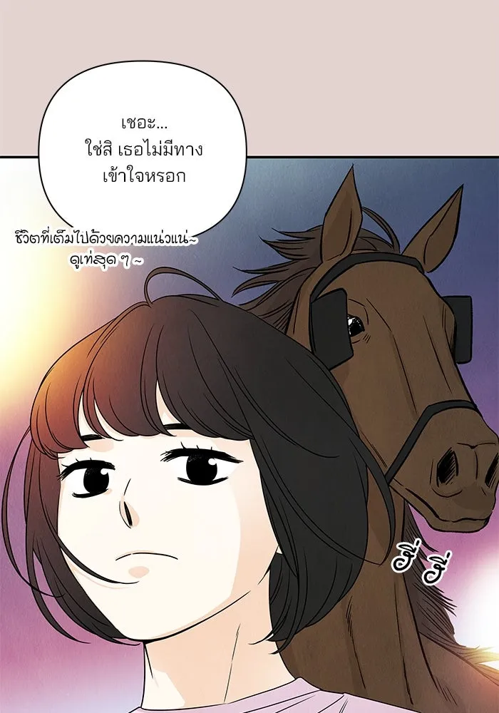 ปุลโซราได้เวลาดัง ตอนที่ 23 รูปที่ 7