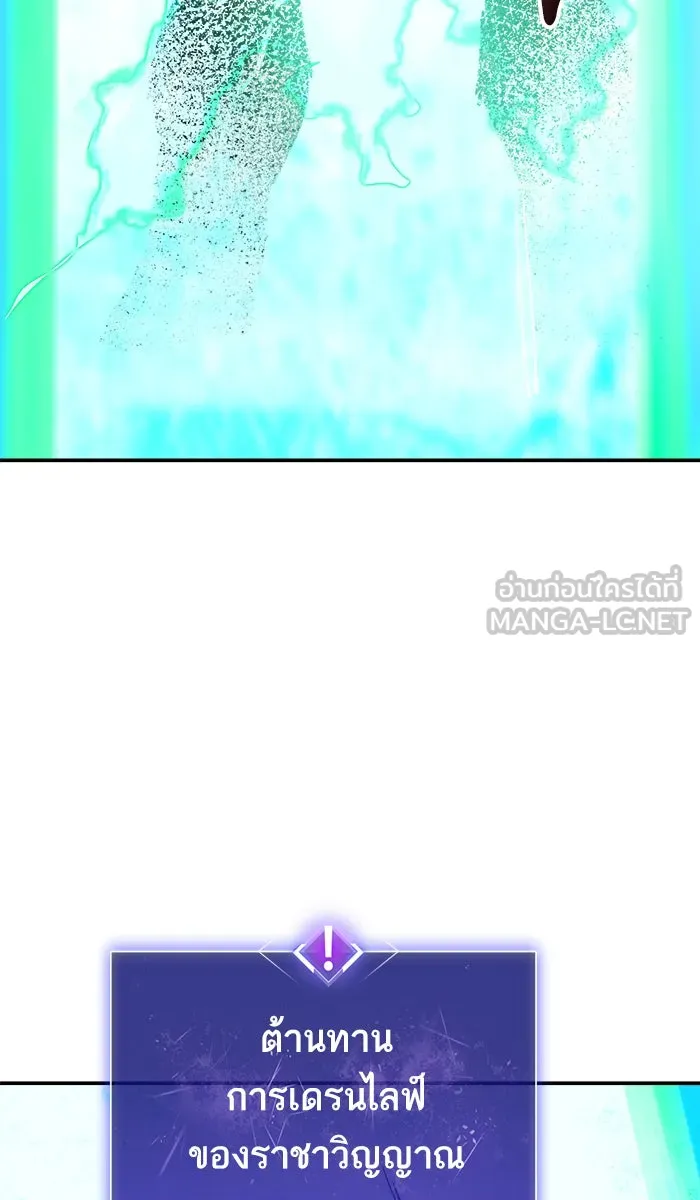 ยอดคนเลเวลทะลุ ตอนที่ 54 คนในพื้นที่ (10) รูปที่ 93