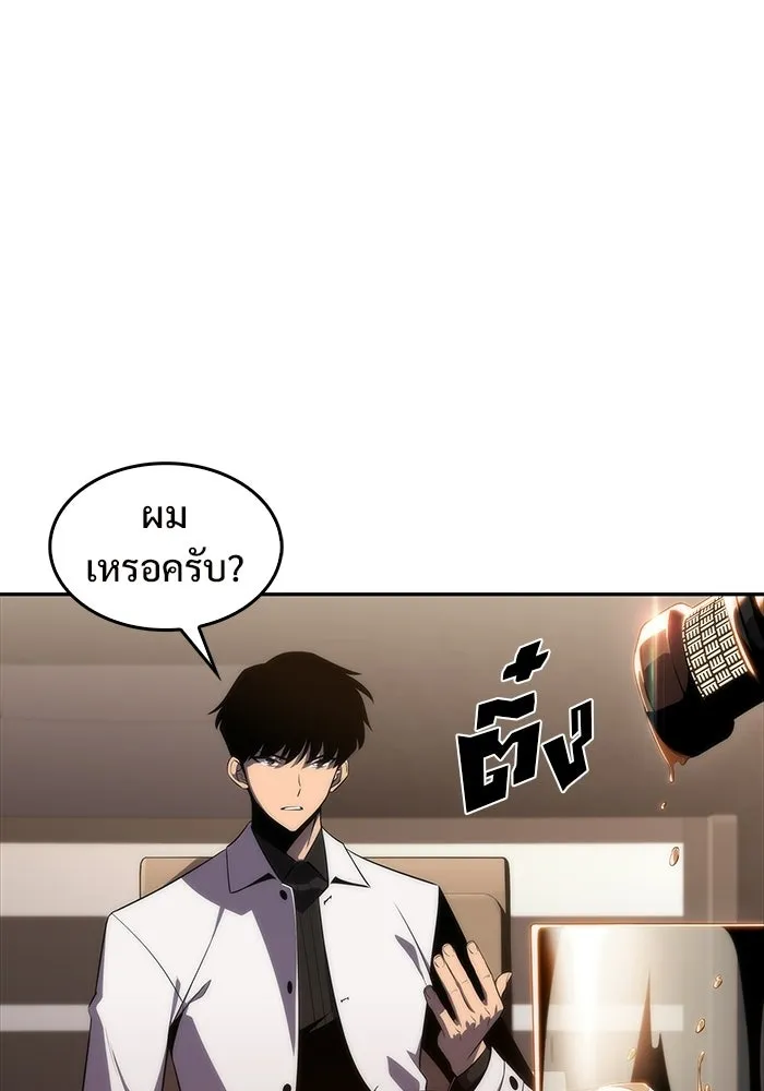 ผู้เล่นหน้าใหม่เลเวลแมกซ์ ตอนที่ 33 แบล็กมาร์เก็ต (1) รูปที่ 109