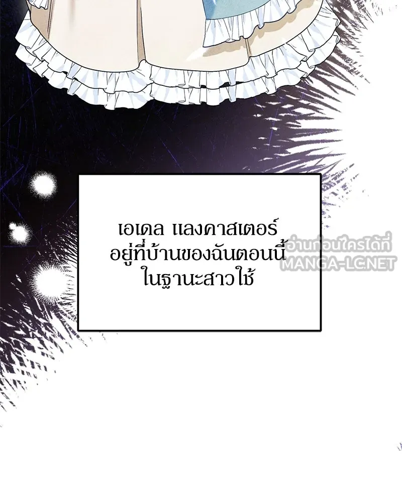 ดัชเชสเชลย ตอนที่ 4 รูปที่ 66