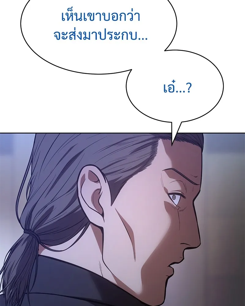 แบคXX ตอนที่ 48 รูปที่ 38