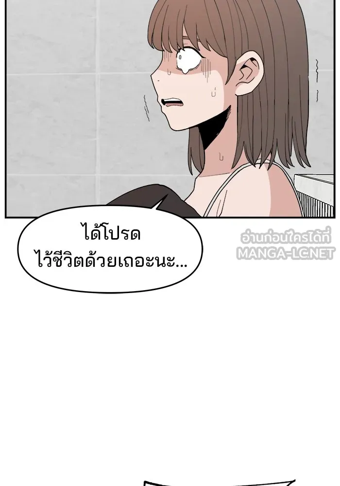 ห้องเรียนสาวแสบ ตอนที่ 82 รูปที่ 138