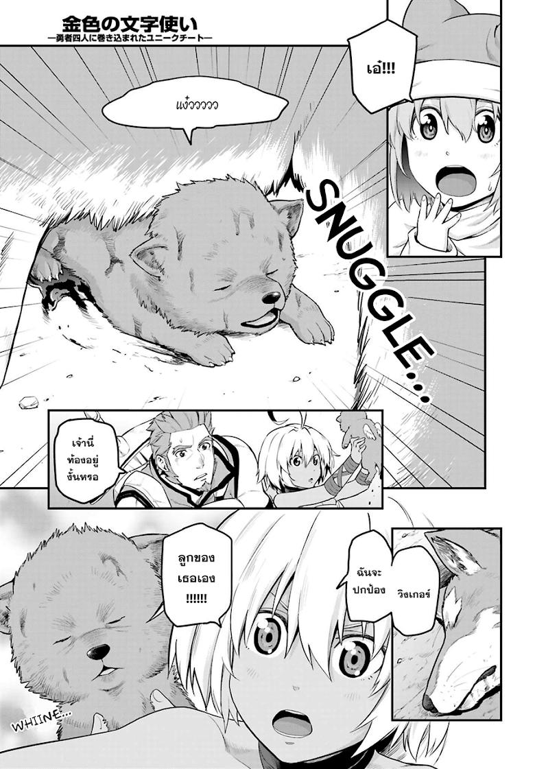 Manga-lc-com อ่านมังงะ อ่านการ์ตูน ออนไลน์ ฟรี Konjiki no Moji Tsukai – Yuusha Yonin ni Makikomareta Unique Cheat ตอนที่ 1 2 3 4 5 6 7 8 9 10 11 12 13 14 ฟรี ไม่มีโฆษณา Manga-lc - อ่าน มังงะ อ่าน การ์ตูน ออนไลน์ อ่านมังงะ ฟรี