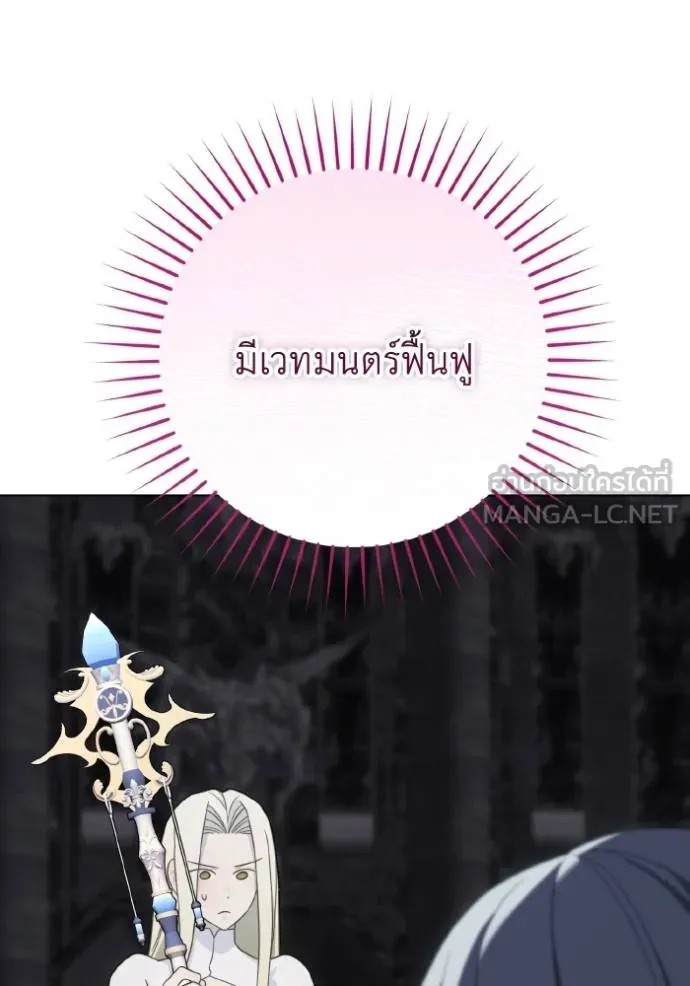 ราชินีจอมมาร ตอนที่ 18 รูปที่ 28