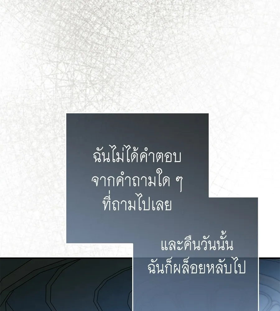 คุณพ่อของหนูคือศัตรูในชาติก่อน ตอนที่ 20 รูปที่ 41