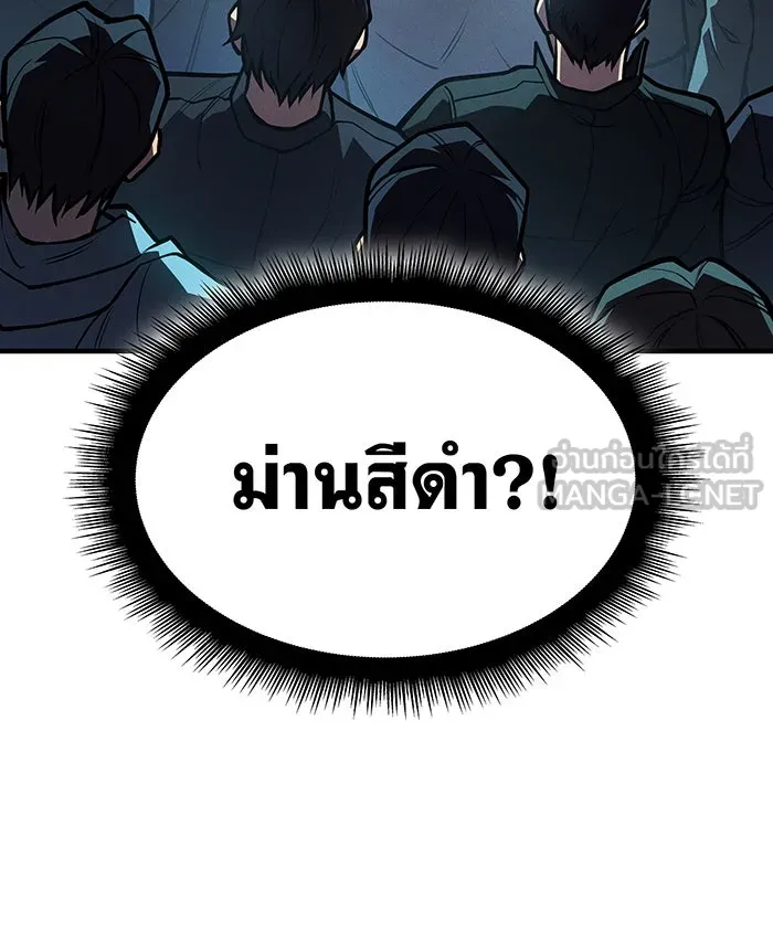 เกิดใหม่พร้อมพลังแห่งราชัน ตอนที่ 66 รูปที่ 153