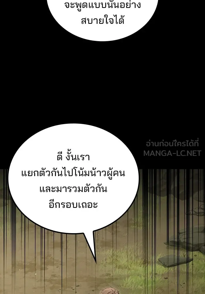 ครัวจอมเวท ตอนที่ 113 รูปที่ 6
