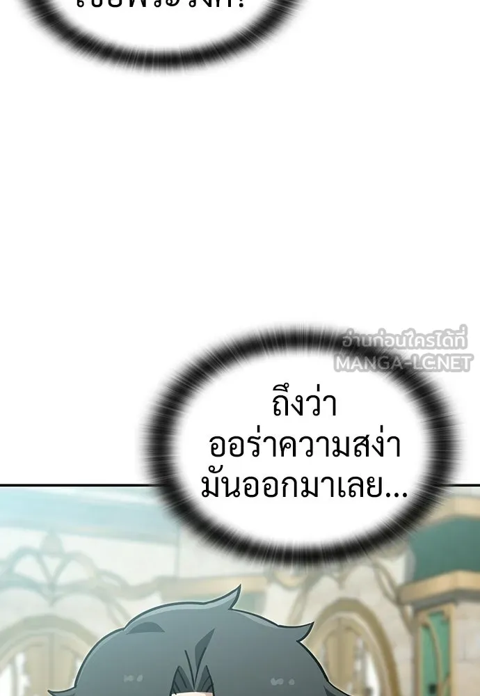 คลินิกสัตว์ต่างโลกของคิมโอจิน ตอนที่ 54 รูปที่ 36