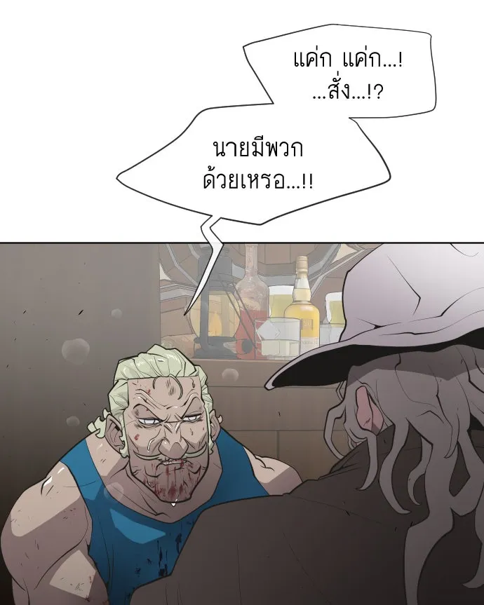 ยุคแห่งยอดมนุษย์ ตอนที่ 47 รูปที่ 22