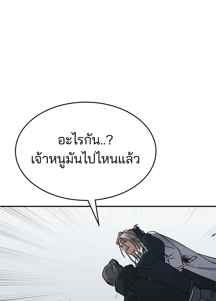 กฎเหล็กบ้านสายลับ ตอนที่ 27 รูปที่ 208