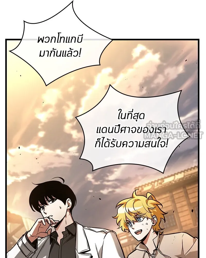 Omniscient Reader อ่านชะตาวันสิ้นโลก ตอนที่ 40 ฟักไข่ (1) รูปที่ 81