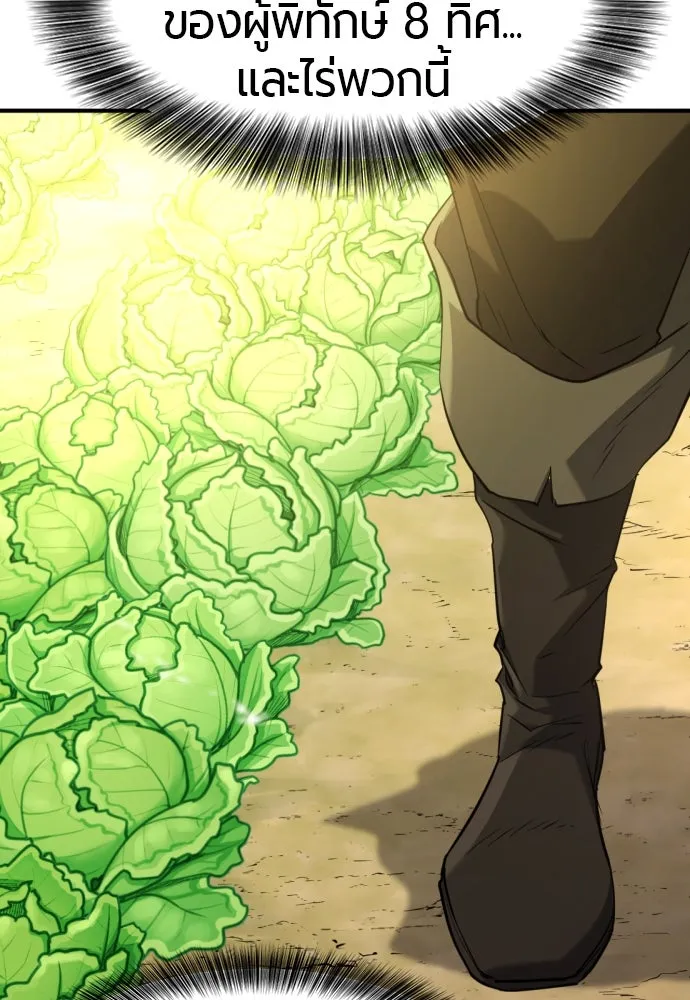 ยอดสถาปนิกผู้พิทักษ์อาณาจักร ตอนที่ 169 รูปที่ 73