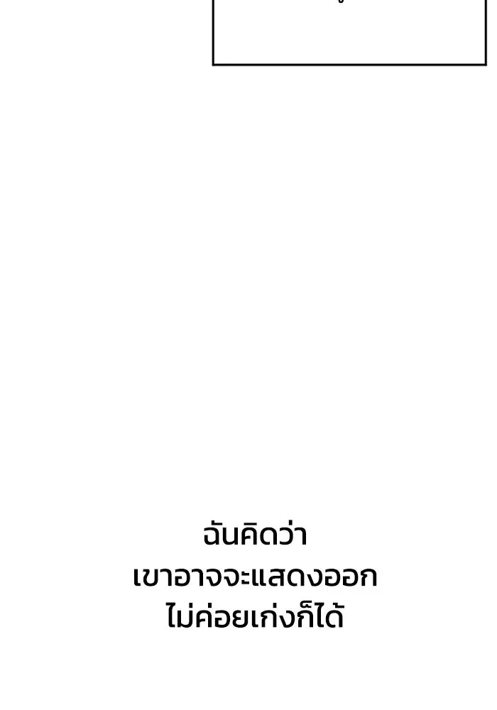 ชีวิตรักฉบับเดจาวู ตอนที่ 19 รูปที่ 79