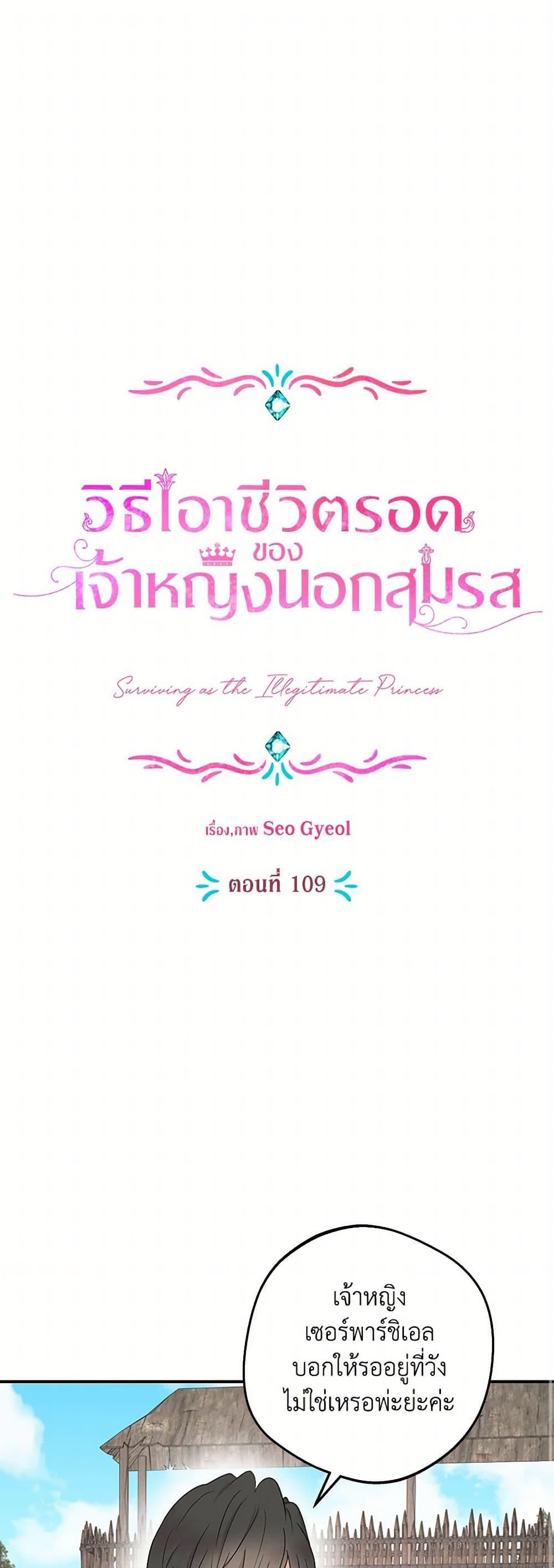 Manga-lc-com อ่านมังงะ อ่านการ์ตูน ออนไลน์ ฟรี Surviving as an Illegitimate Princess ตอนที่ 1 2 3 4 5 6 7 8 9 10 11 12 13 14 ฟรี ไม่มีโฆษณา Manga-lc - อ่าน มังงะ อ่าน การ์ตูน ออนไลน์ อ่านมังงะ ฟรี