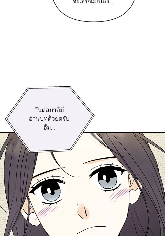 ปุลโซราได้เวลาดัง ตอนที่ 57 รูปที่ 53