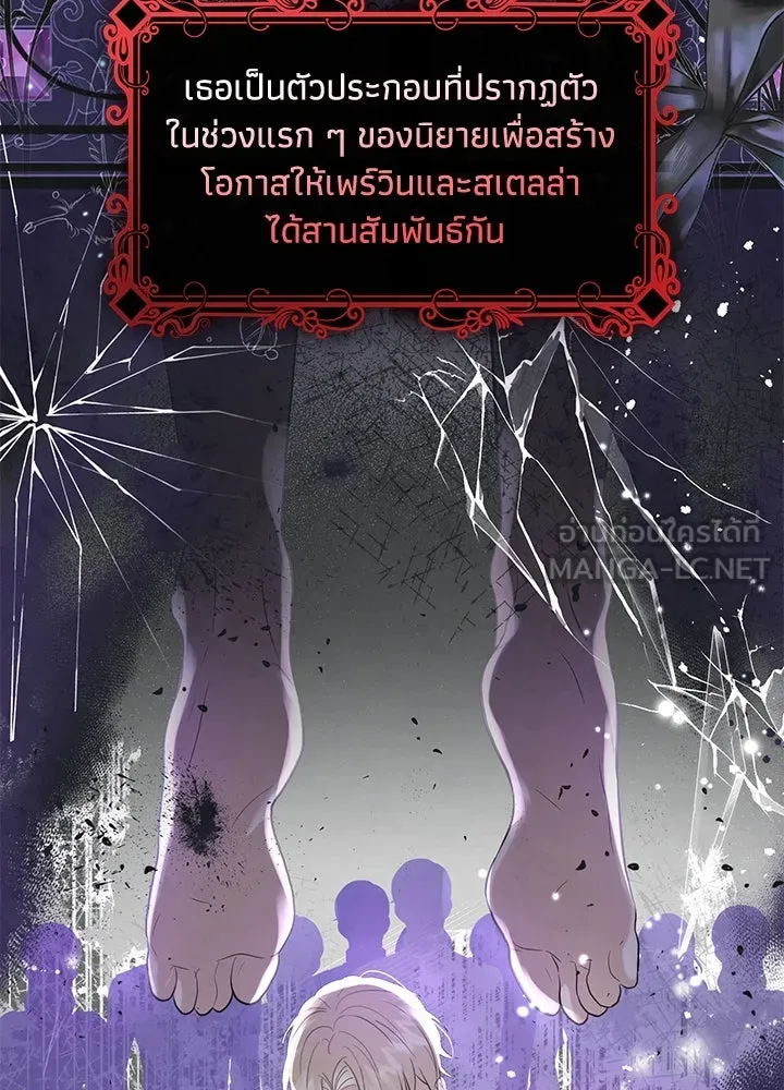 อดีตภรรยาของพระเอกหนุ่มจอมคลั่งรัก ตอนที่ 10 รูปที่ 3