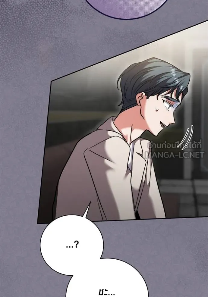 ออร่าดาราอัจฉริยะ ตอนที่ 50 รูปที่ 68