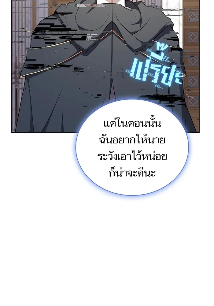 ผู้เล่นขั้นเทพแห่งหอคอยฝึกสอน ตอนที่ 169 รูปที่ 91