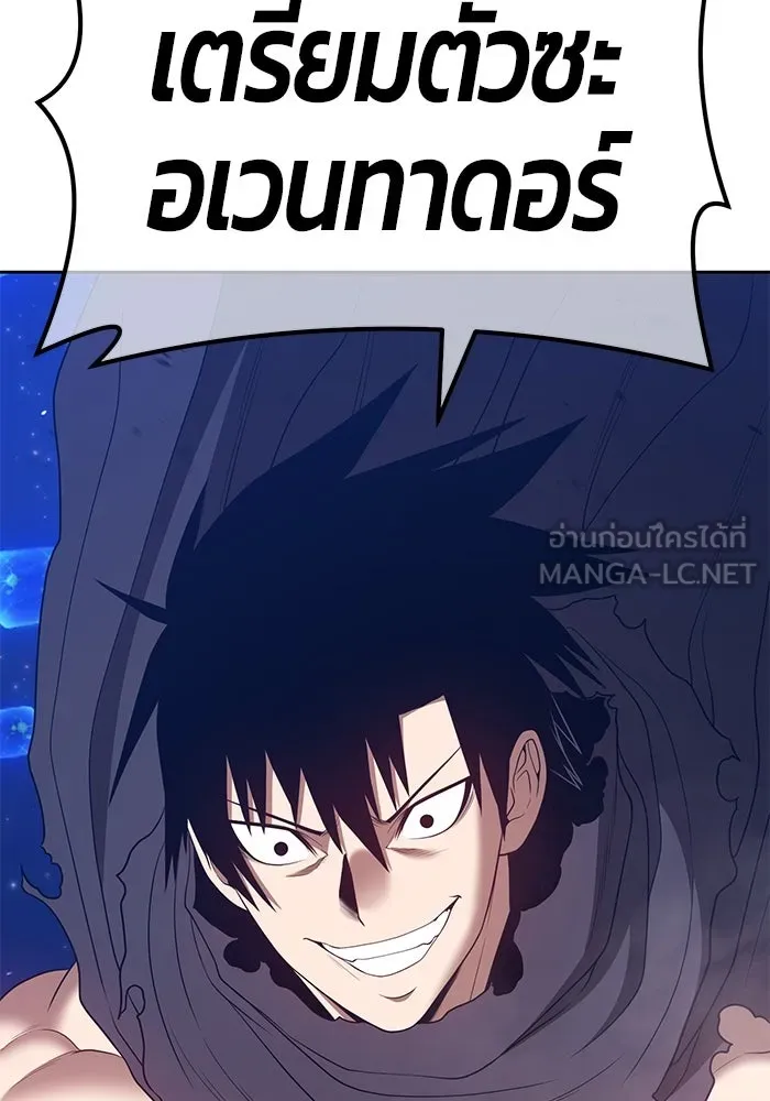 +99 ท่อนไม้พร้อมบวก ตอนที่ 64 รูปที่ 234