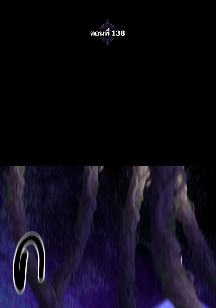 บุตรสาวของดยุกปีศาจ ตอนที่ 138 รูปที่ 22