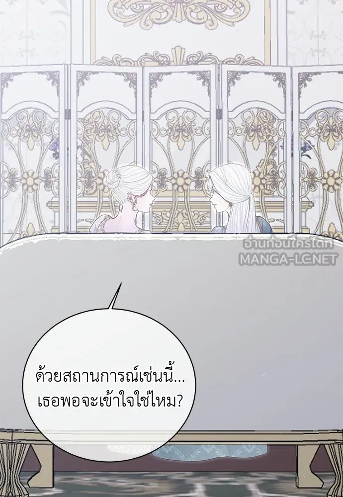 สาวใช้อย่างฉัน ขอเลือกหันหลังให้นาย ตอนที่ 40 รูปที่ 90