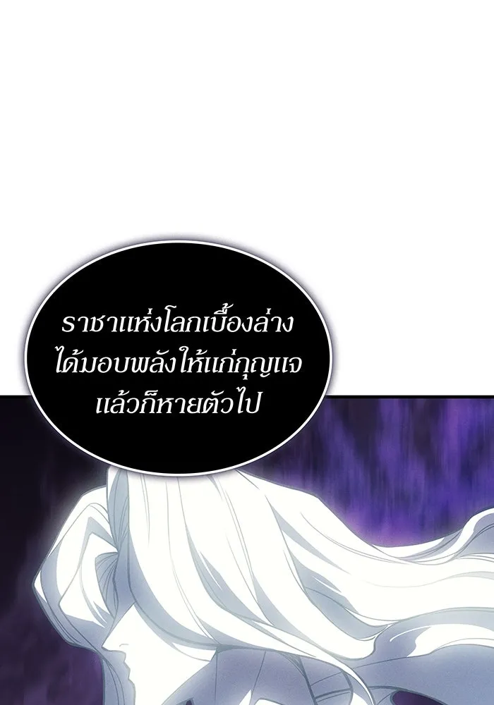 เกิดใหม่พร้อมพลังแห่งราชัน ตอนที่ 133 รูปที่ 40