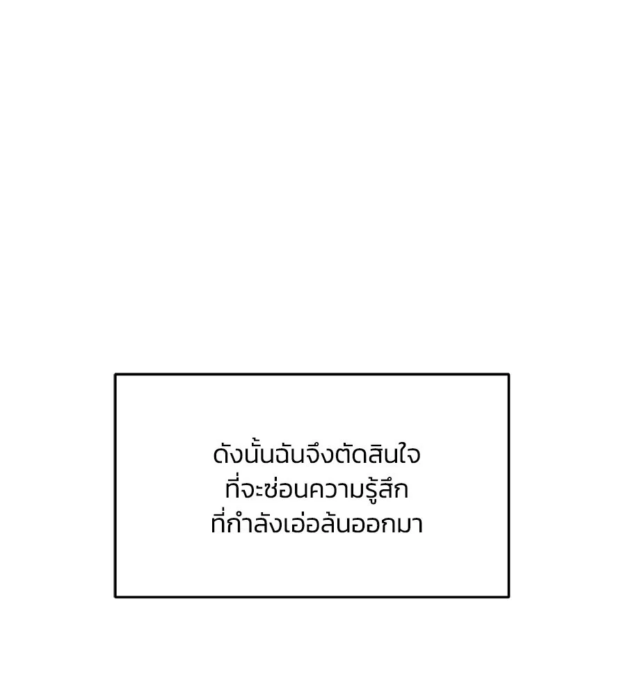 เพื่อนกันมันส์เกิน ตอนที่ 30 รูปที่ 139