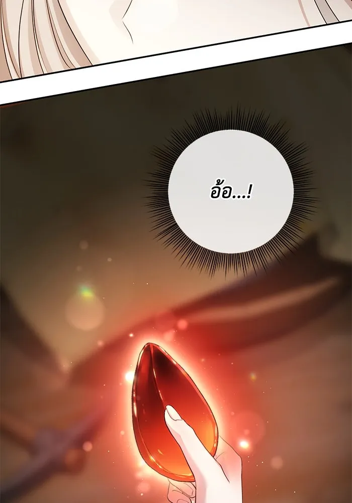 เกมรักด่านสุดท้ายจับนายพระเอก ตอนที่ 37 รูปที่ 68