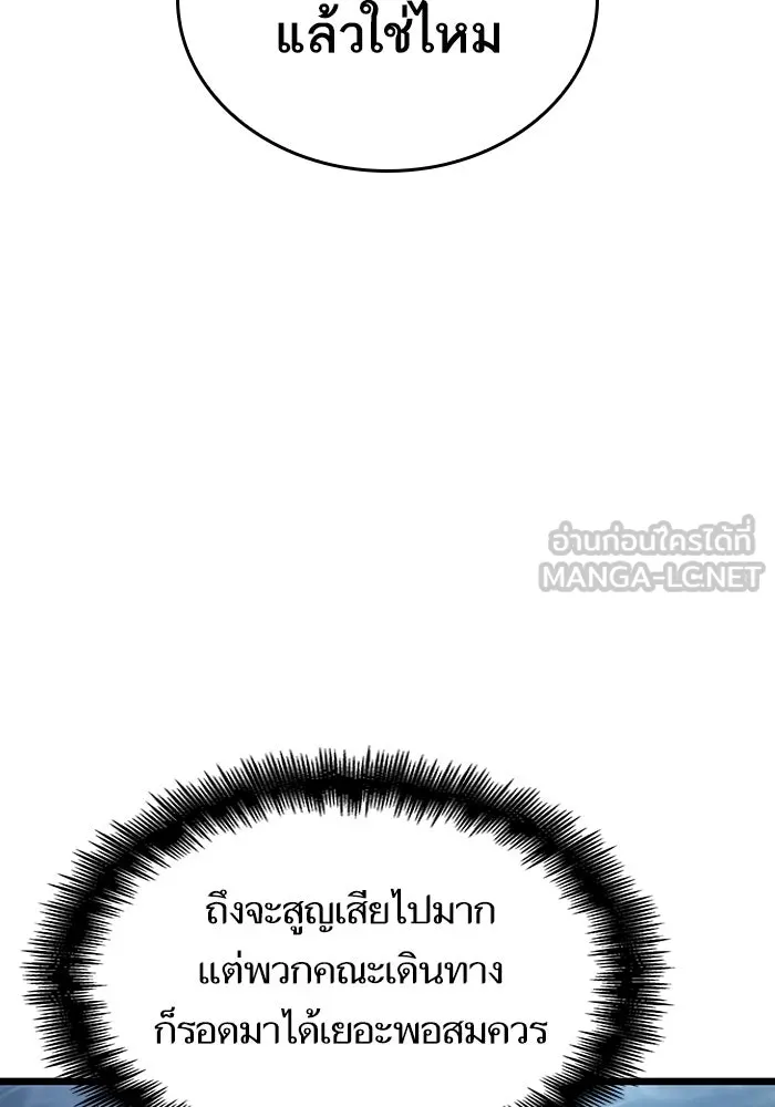 หลังวันสิ้นโลก ตอนที่ 88 รูปที่ 81