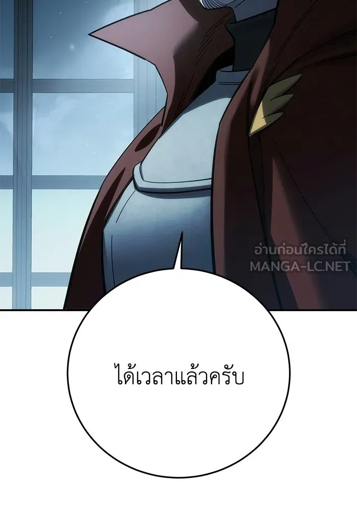 ยอดนักดาบผู้โอบอุ้มดารา ตอนที่ 127 รูปที่ 174