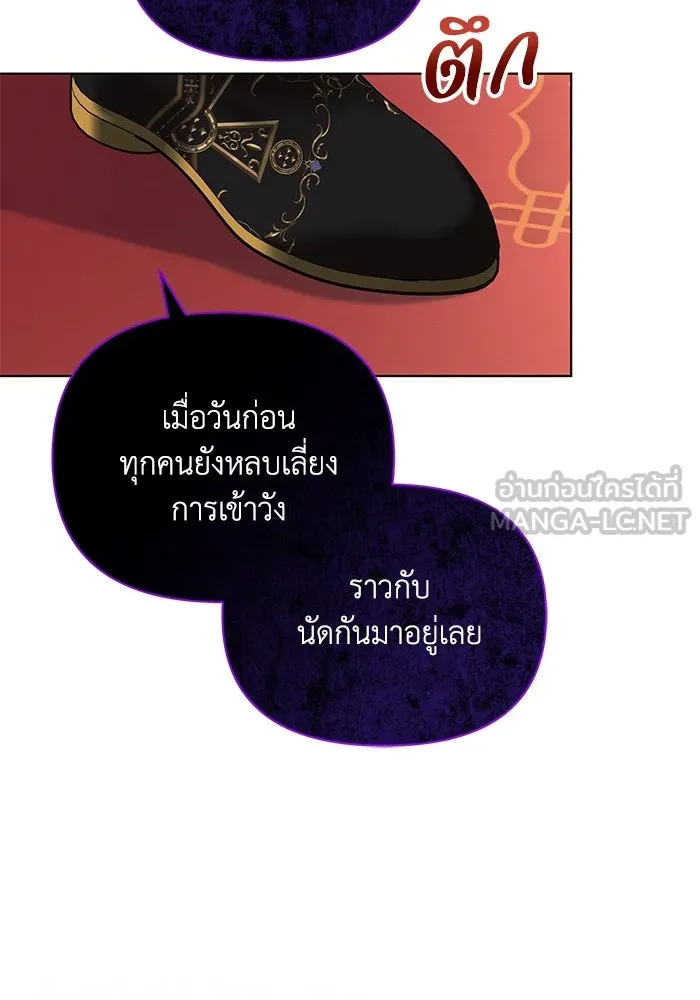 แอชสตาร์ต ตอนที่ 64 รูปที่ 87