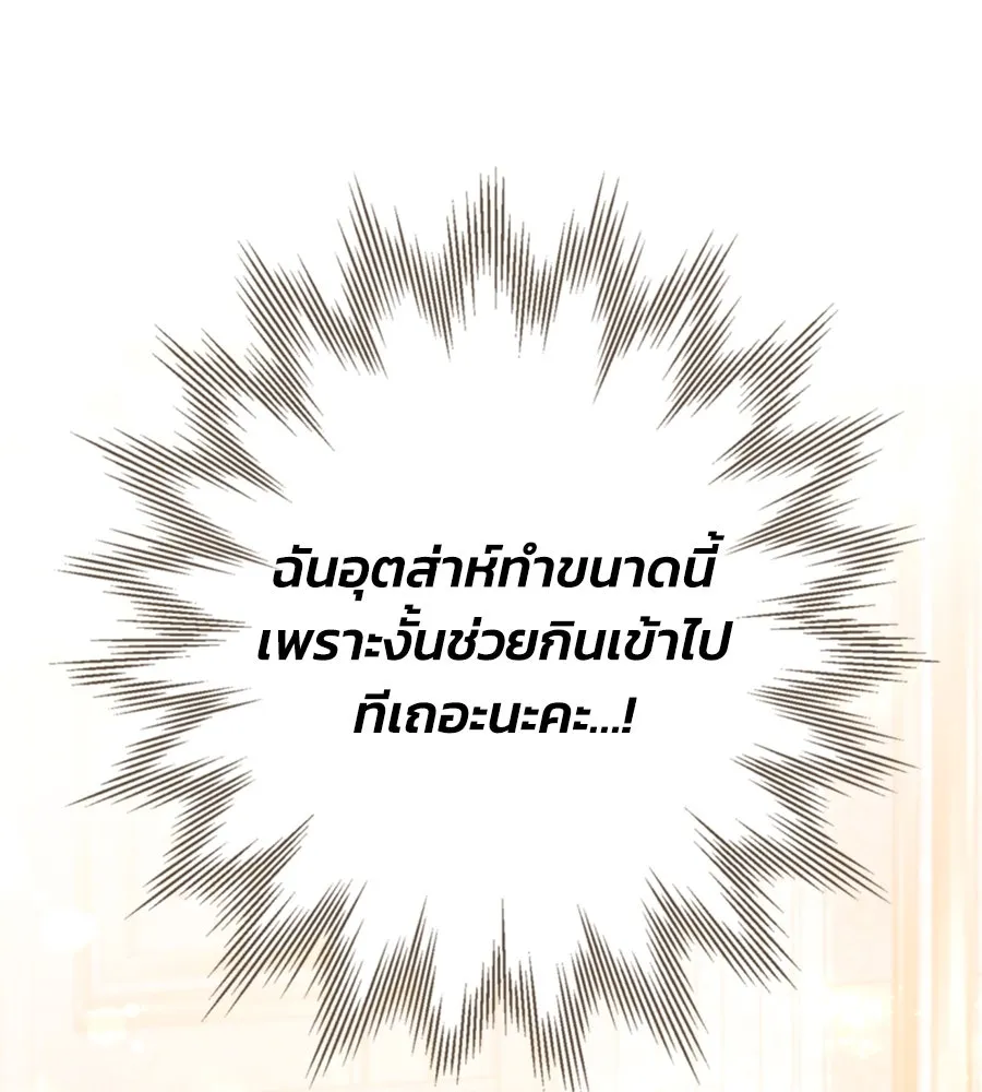 บาสเตียน ตอนที่ 44 รูปที่ 121