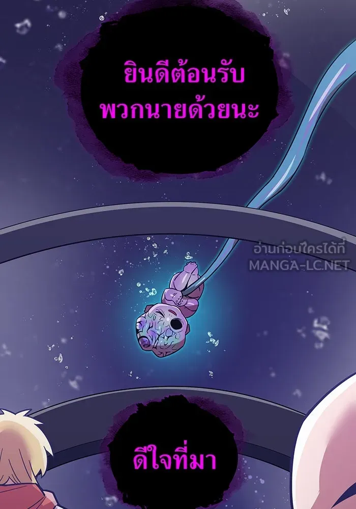 เพลเยอร์เลือดเทวะ ตอนที่ 23 สเตจ  ป่าศีลศักดิ์สิทธิ์ ① รูปที่ 54