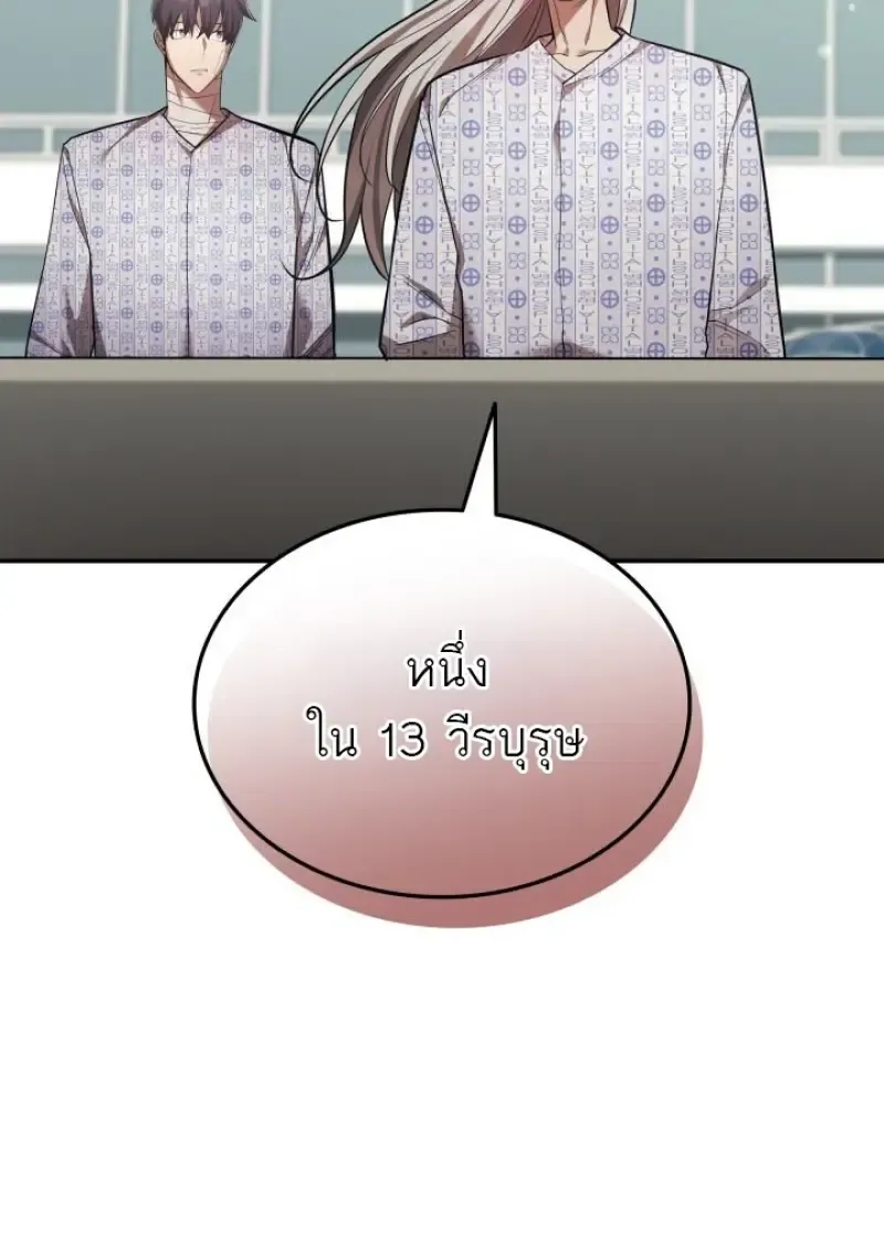 Subscribed To The Transcendental Channels แค_กดส_บตะไคร_ ก_ได_พล_งมาเฉยเลย ตอนที่ ตอนที่ 98 รูปที่ 92