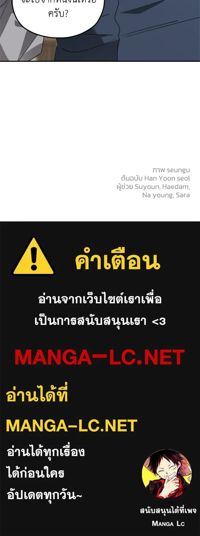 ครอบครัวสามีเห็นทีจะคลั่งรัก ตอนที่ 40 รูปที่ 121