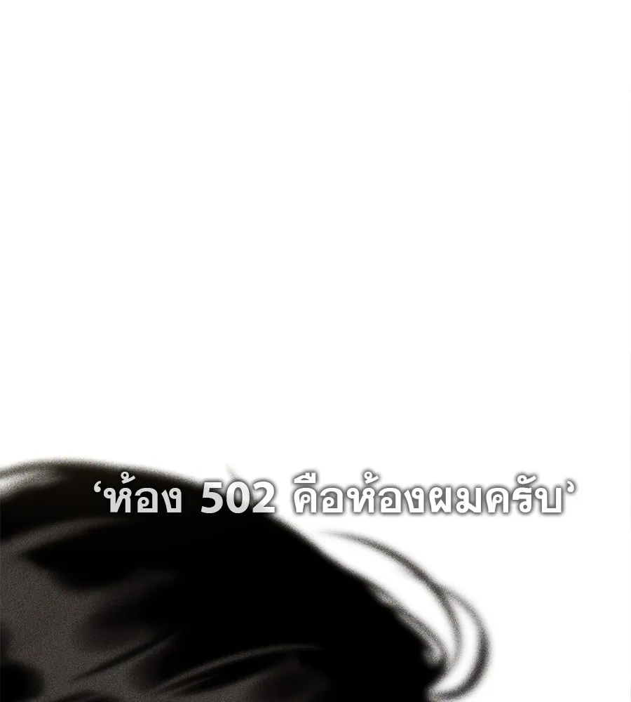 รักหลอกหยอกแฟนเก่า ตอนที่ 51 (จบซีซัน 1) รูปที่ 37