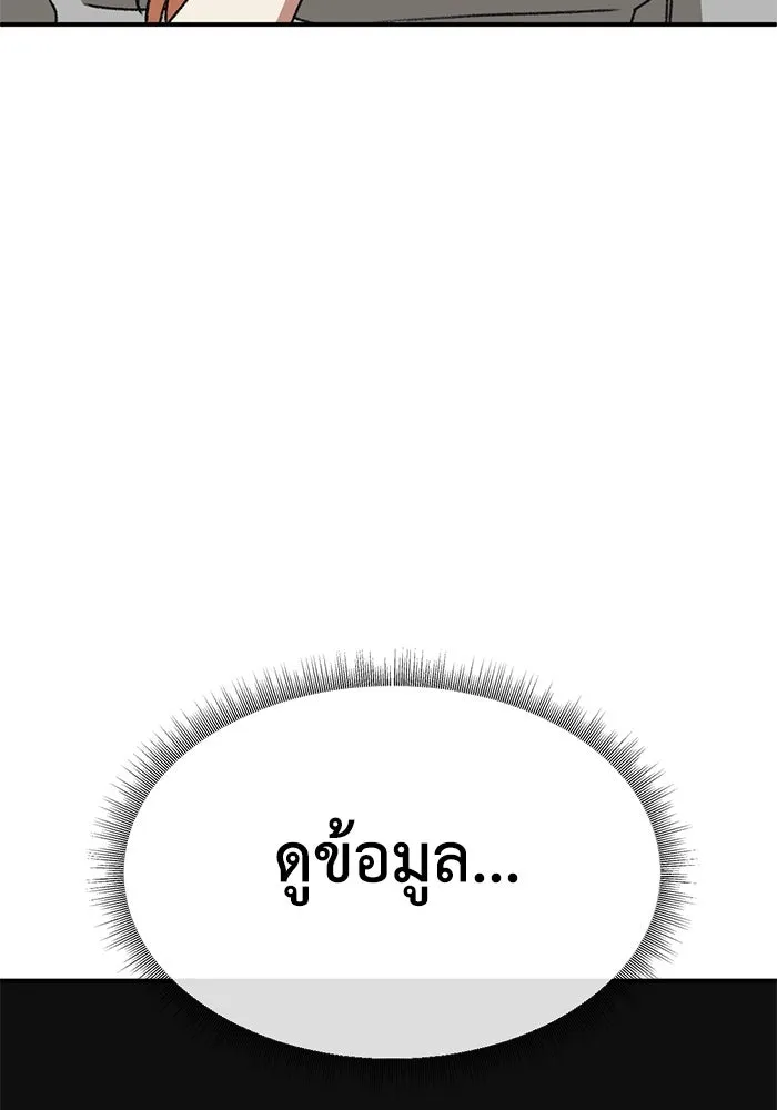 ช่วยเปลี่ยนฉันที ตอนที่ 318. ซีซัน 3 ฮยอนยอจู 13 รูปที่ 97