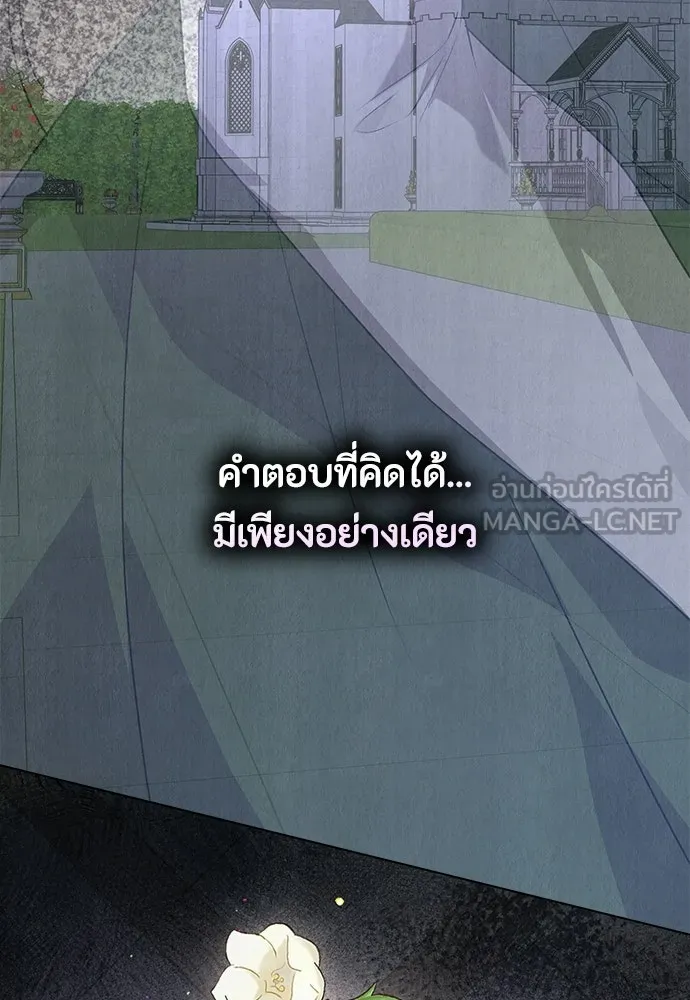 ลูกสาวตัวปลอมของท่านดยุก ตอนที่ 41 (ครึ่งแรก) รูปที่ 153