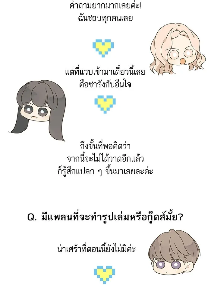ฉันมันร้าย หรือเพราะโลกไม่น่ารัก ตอนที่ รีวิว รูปที่ 5