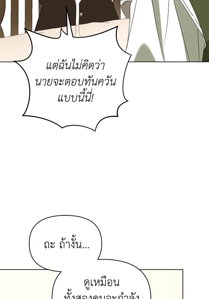 ชีวิตใหม่ในตระกูลมือสังหาร ตอนที่ 64 รูปที่ 37