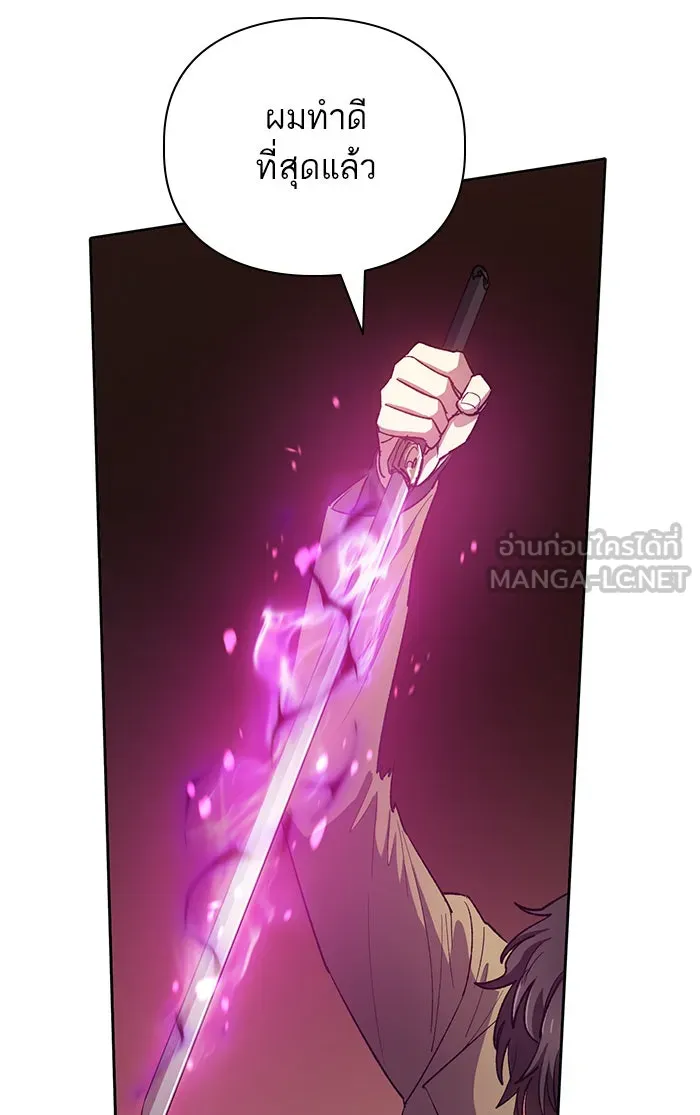 My S-Class Hunters ตอนที่ 54 พูดคุย (1) รูปที่ 75