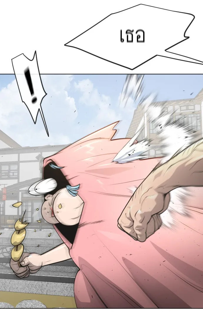 ยุคแห่งยอดมนุษย์ ตอนที่ 17 รูปที่ 41