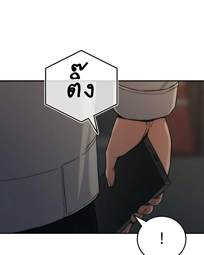 บอกมาค่าตัวเท่าไหร่ ตอนที่ 25 รูปที่ 125