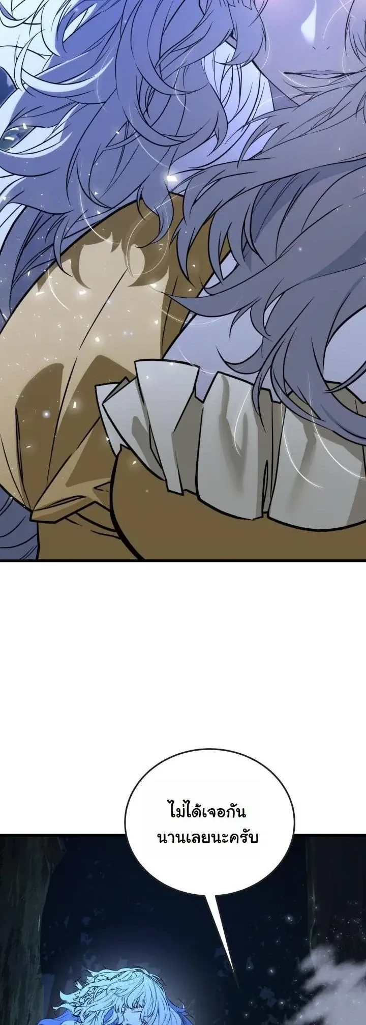 Player of a Fallen Noble Family ตอนที่ ตอนที่ 27 รูปที่ 3