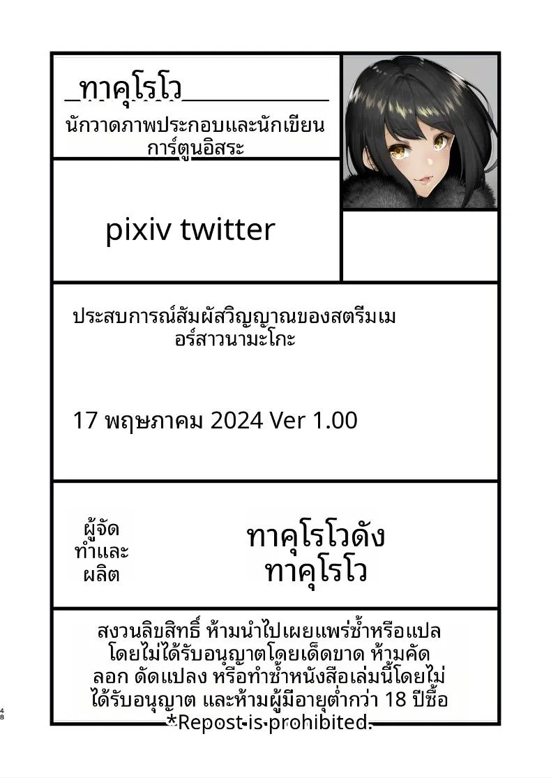 Doujin-Lc- อ่าน โดจิน มังฮวา เกาหลี ญี่ปุ่น จีน แปลไทย ประสบการณ์เหนือธรรมชาติของสาวสตรีมเมอร์ (Takurowo) ตอนที่ 1 2 3 4 5 6 7 8 9 10 11 12 13 14 ฟรี ไม่มีโฆษณา อ่าน โดจิน Manhwa เกาหลี ญี่ปุ่น จีน เรามีครบ คัดมาให้เน้นๆ โดจิน 18+ รับประกันความฟินโดย  Doujin Lc