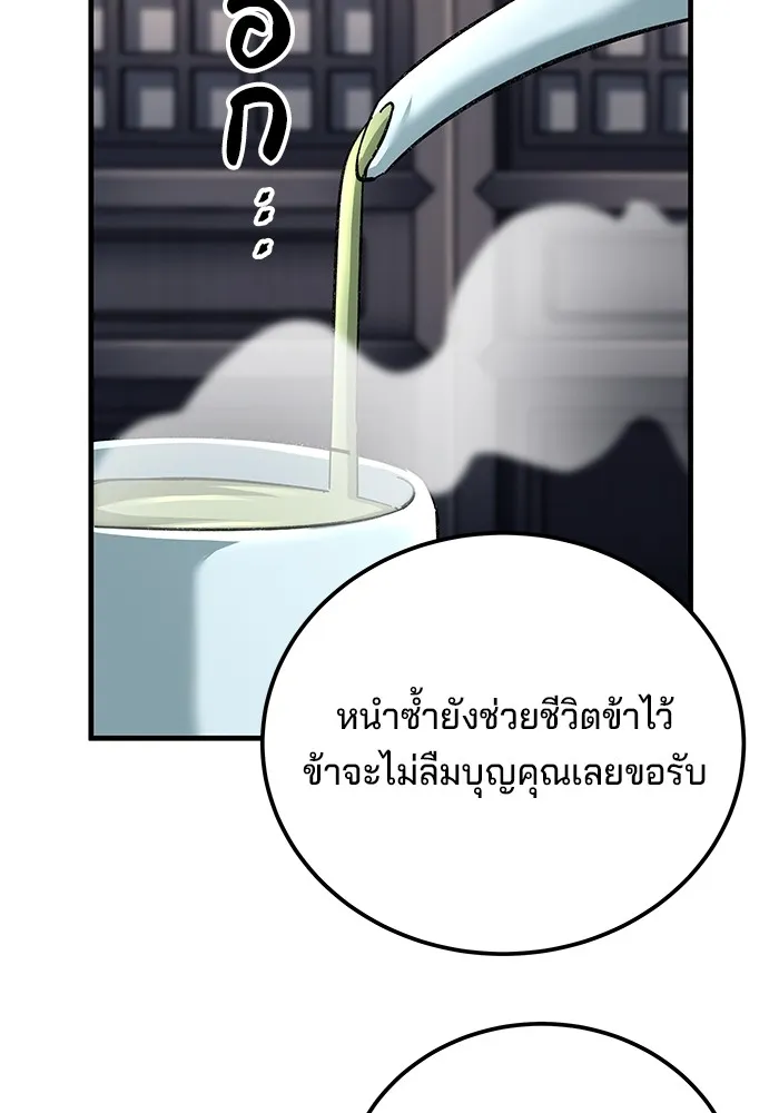 คุณปู่จอมยุทธกับหลานสาวสุดแกร่ง ตอนที่ 71 รูปที่ 137