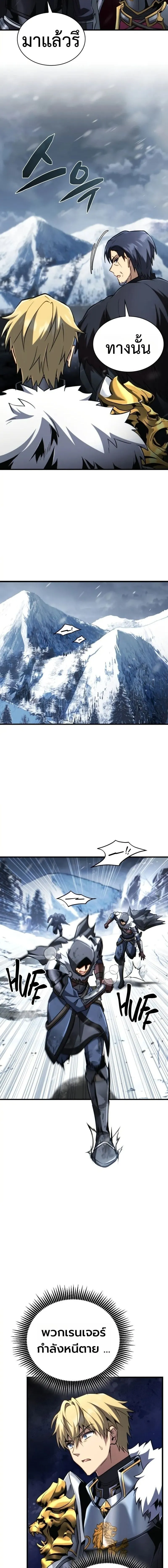I Became The Rogue First Prince เทพดาบอย_างข_าด_นกลายเป_นองค_ชายสวะซะง_น ตอนที่ ตอนที่ 27 รูปที่ 14